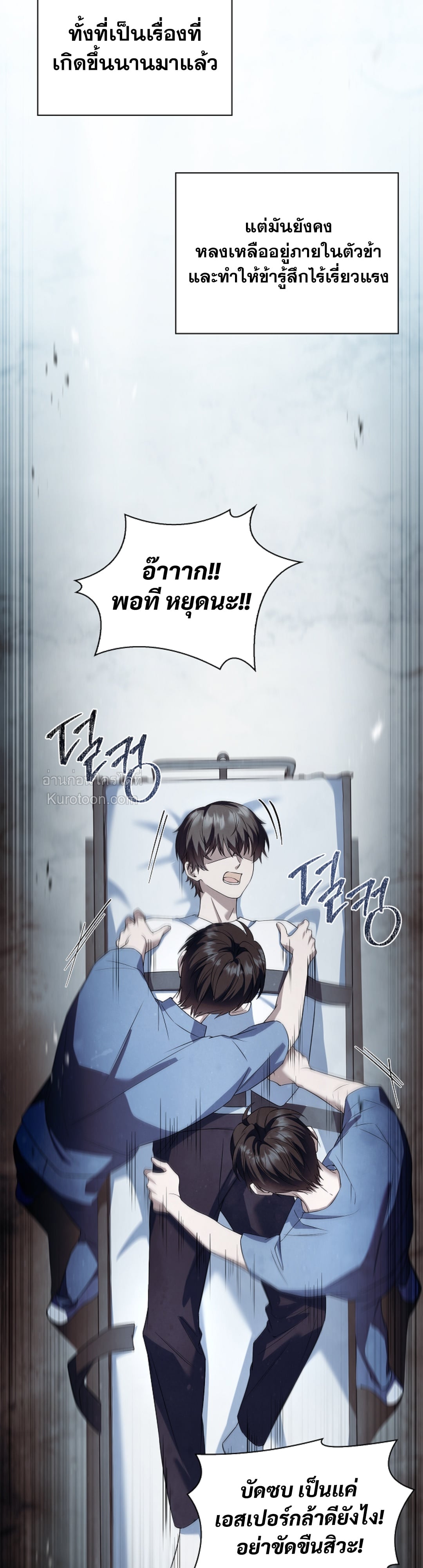 (BL : R19+)ศิษย์พี่ที่ผมเคารพ ดันกลายเป็นปีศาจร้ายไปซะแล้ว ตอนที่ 17 - รูปที่ 2